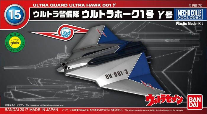 Mecha Collection - Ultraman Series #15 Ultra Hawk 001 Gamma