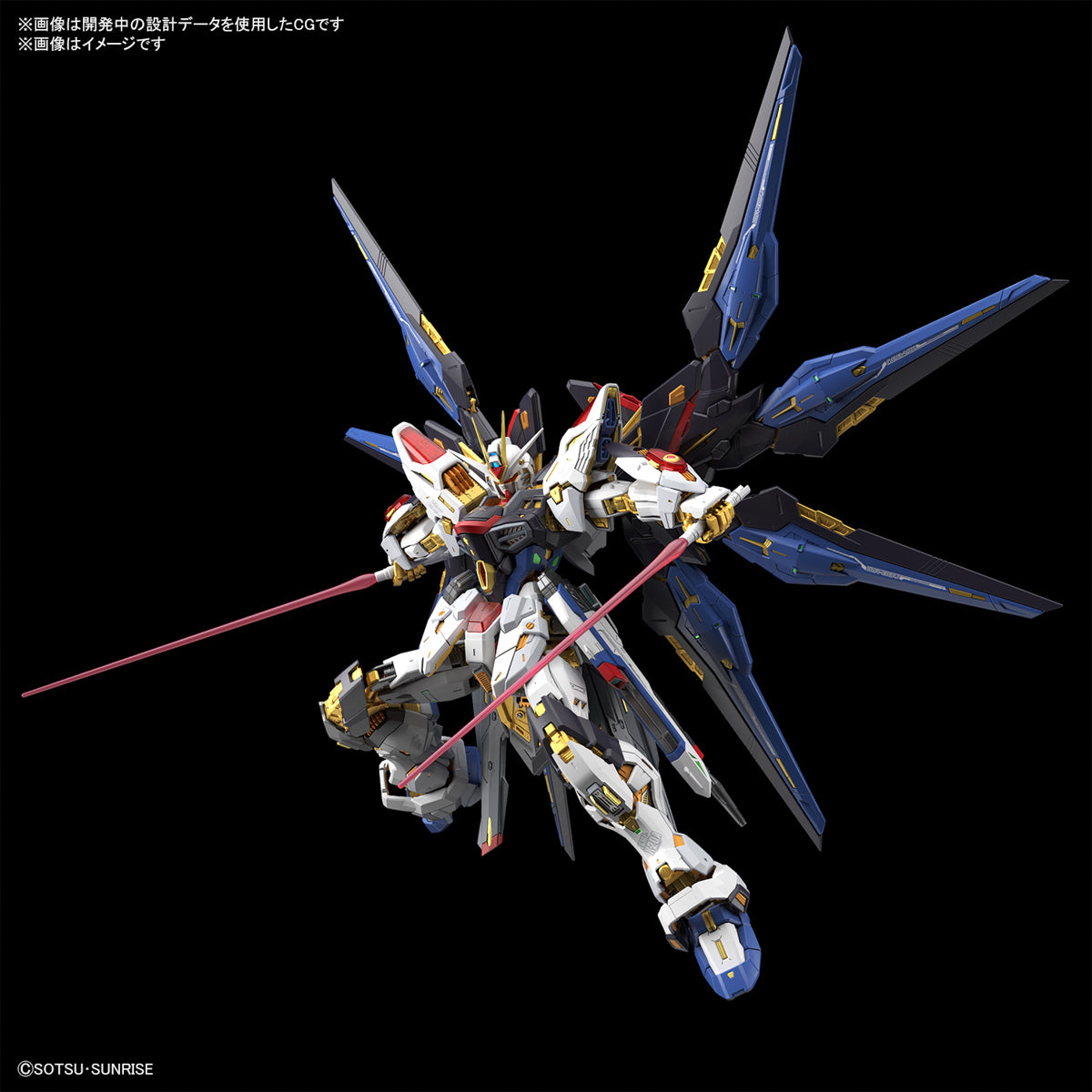 MGEX Strike Freedom 1/100 — Panda Hobby