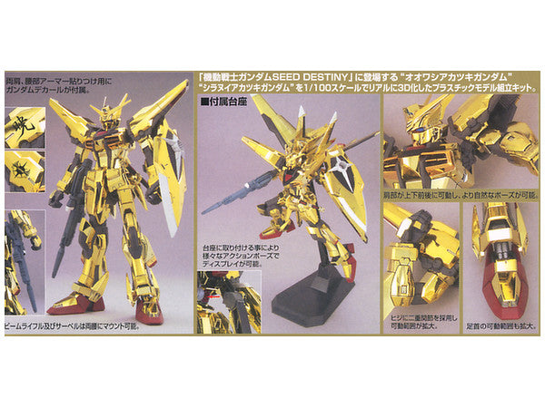15 Akatsuki Gundam Oowashi Pack/Shiranui Pack Full Set 1/100