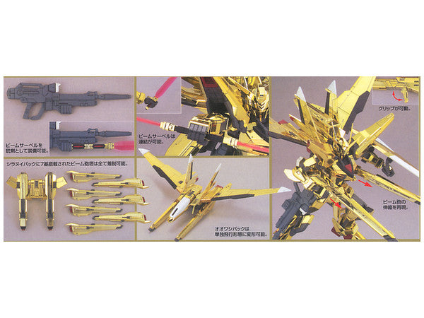 15 Akatsuki Gundam Oowashi Pack/Shiranui Pack Full Set 1/100