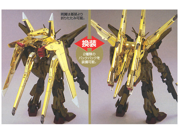 15 Akatsuki Gundam Oowashi Pack/Shiranui Pack Full Set 1/100