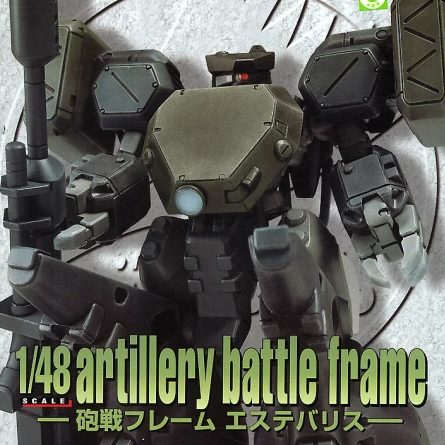 HG Artillery Battle Frame Aestivalis 1/48