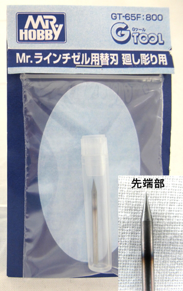 Mr Line Chisel Blade Needle Shape GT65F