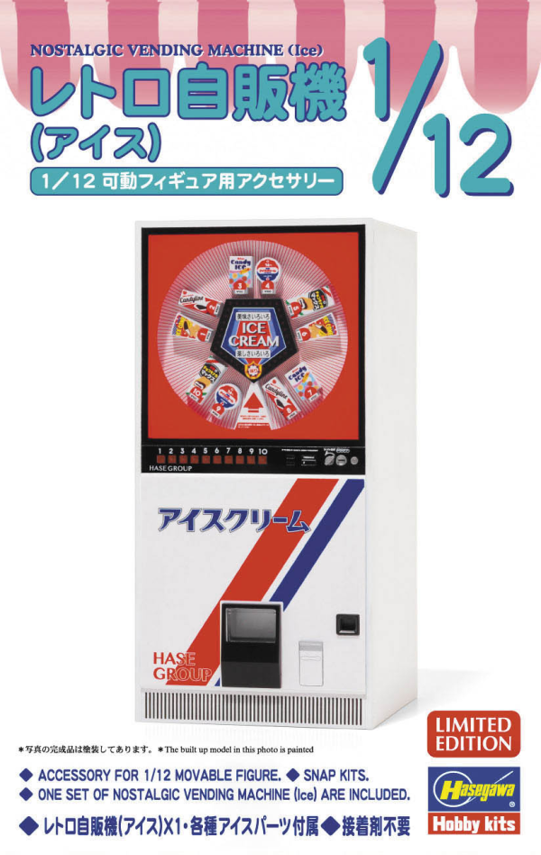 Nostalgic Vending Machine (Ice) 1/12