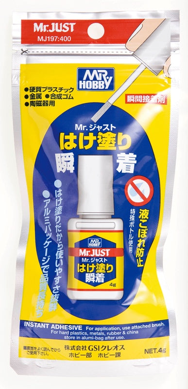 Mr Just Brush Type MJ197