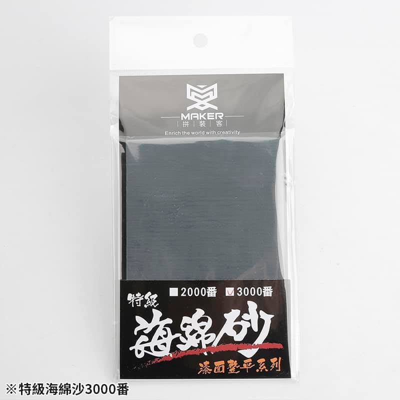 Madwork #3000 Sanding Sponge Discontinued