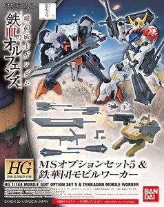 HGIBO #005 MS Option Set 5 & Tekkadan Mobile Worker 1/144