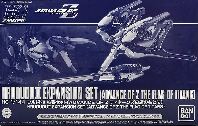 HGUC Hrududu II Expansion Set 1/144