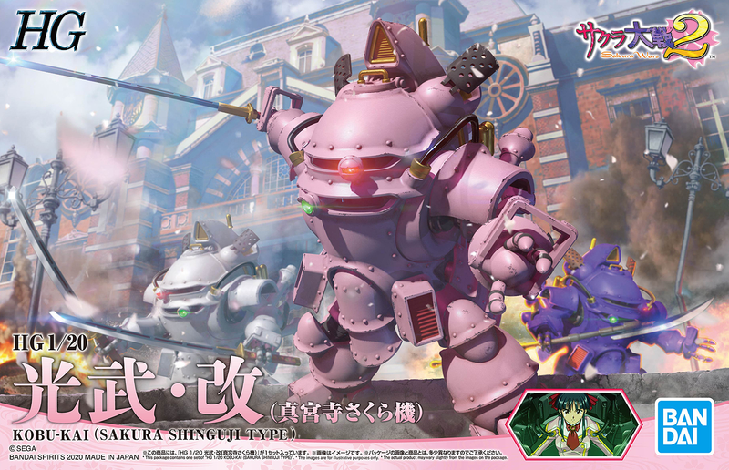 Sakura Wars - HG Kobu Kai (Sakura Shinguji Type) 1/20