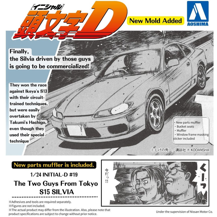 Initial-D No. 19 The Two Guys From Tokyo S15 Silvia - 1/24