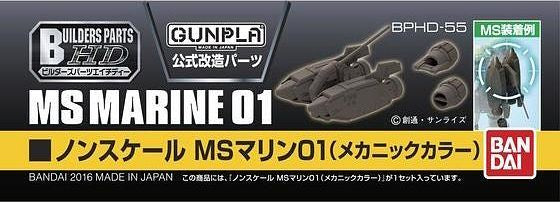 Builders Parts - 1/144 MS Marine 01 (Mechanic Color)