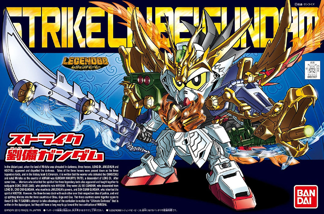 SDBB 383 Strike Ryubi Gundam