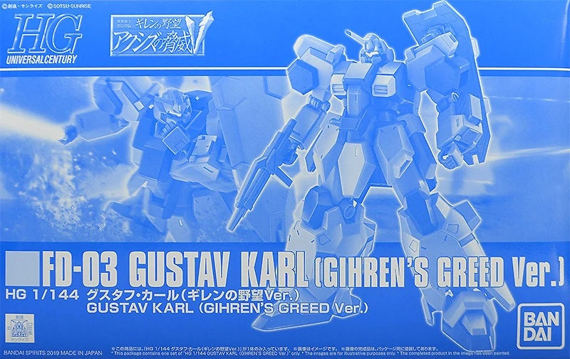 HGUC FD-03 Gustav Karl (Gihren's Greed Ver.) 1/144