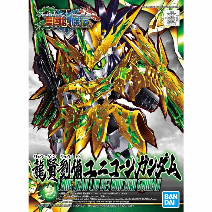 SD Sangoku 32 Long Xian Liu Bei Unicorn Gundam