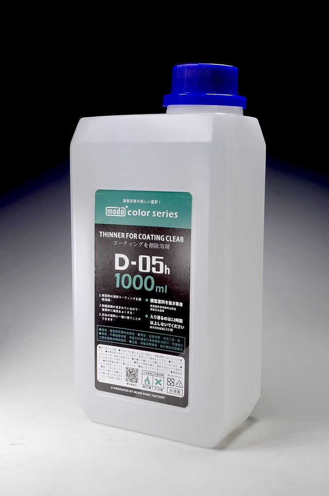 D-05H Paint Remover