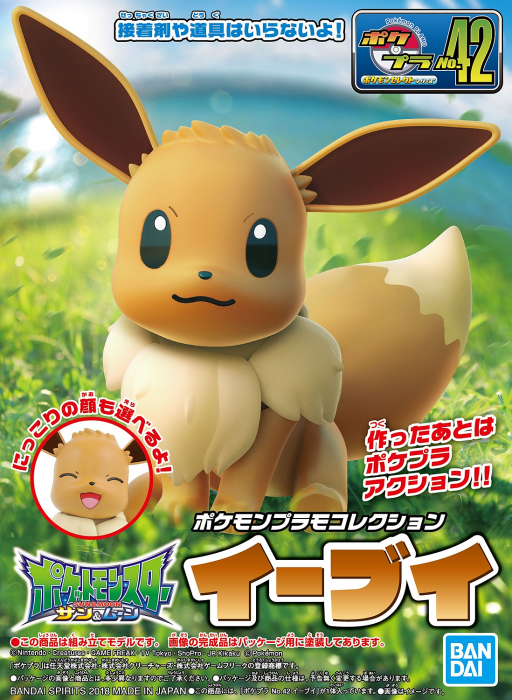 Pokemon Plamo Collection 042 Eevee