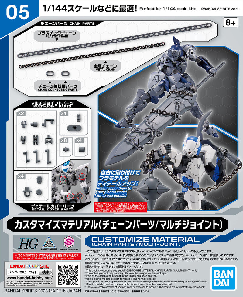 30MM CM05 Customize Material (Chain Parts / Multi-Joint) 1/144