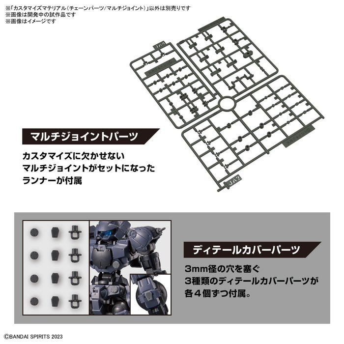 30MM CM05 Customize Material (Chain Parts / Multi-Joint) 1/144