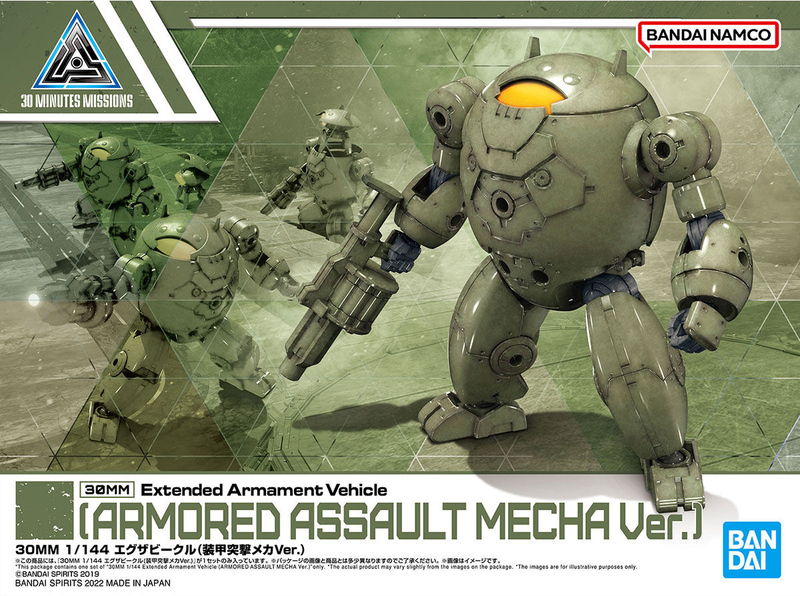 30MM EV-12 Extended Armament Vehicle (Armored Assault Mecha Ver.) 1/144