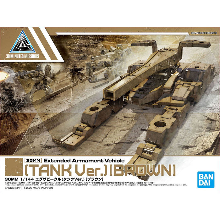 30MM EV-04 Extended Armament Vehicle (Tank Ver.) [Brown] 1/144