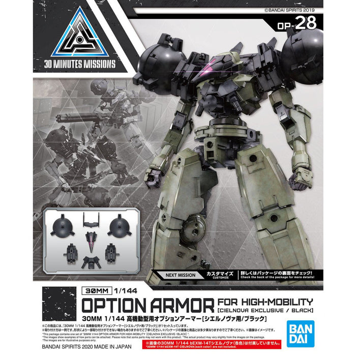 30MM OP-28 Option Armor for High-Mobility [Cielnova Exclusive Black] 1/144