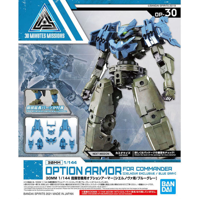 30MM OP-30 Option Armor for Commander [Cielnova Exclusive / Blue Gray] 1/144