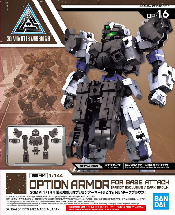 30MM OP-16 Option Armor For Base Attack [Rabiot Exclusive / Dark Brown] 1/144