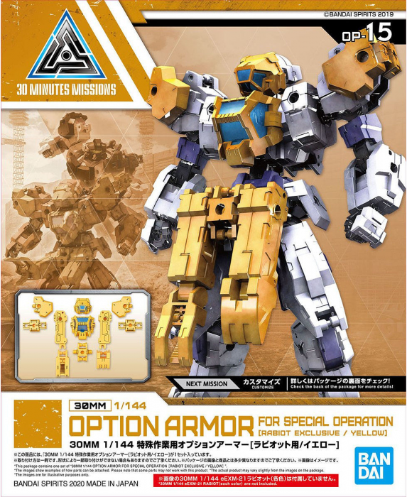 30MM OP-15 Option Armor For Special Operation [Rabiot Exclusive/ Yellow] 1/144
