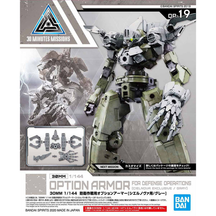 30MM OP-19 Option Armor for Defense Operations [Cielnova Exclusive / Light Gray] 1/144