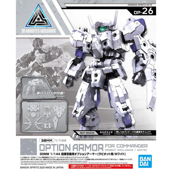 30MM OP-26 Option Armor for Commander [Rabiot Exclusive / White] 1/144