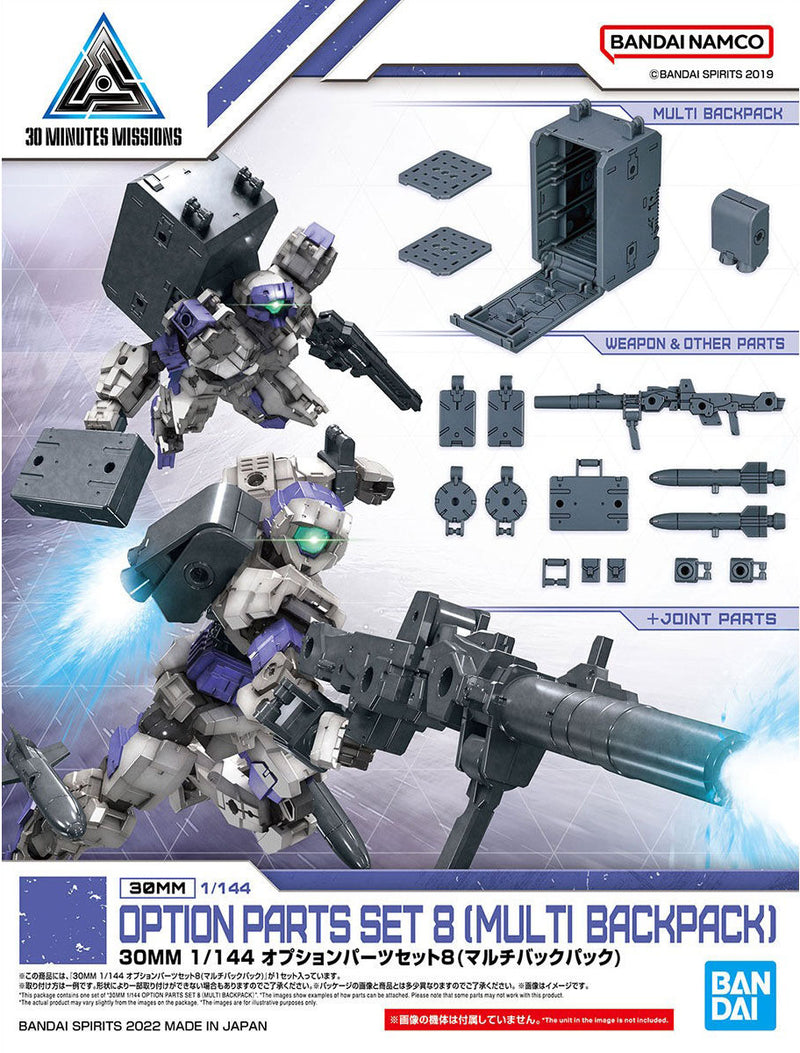 30MM W-17 Option Parts Set 8 (Multi Backpack) 1/144