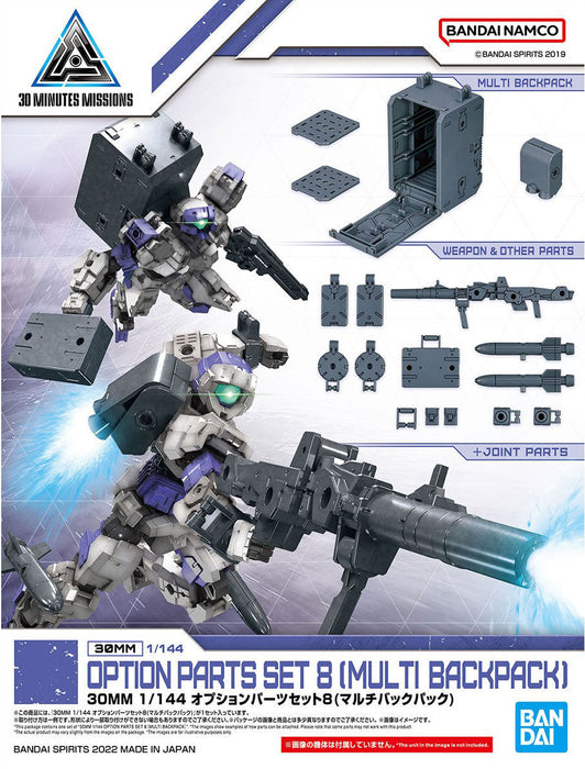 30MM W-17 Option Parts Set 8 (Multi Backpack) 1/144