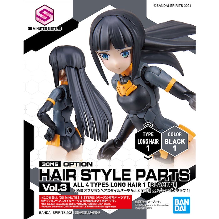 30MS Option Hair Style Parts Vol.3 All 4 Types 1/144