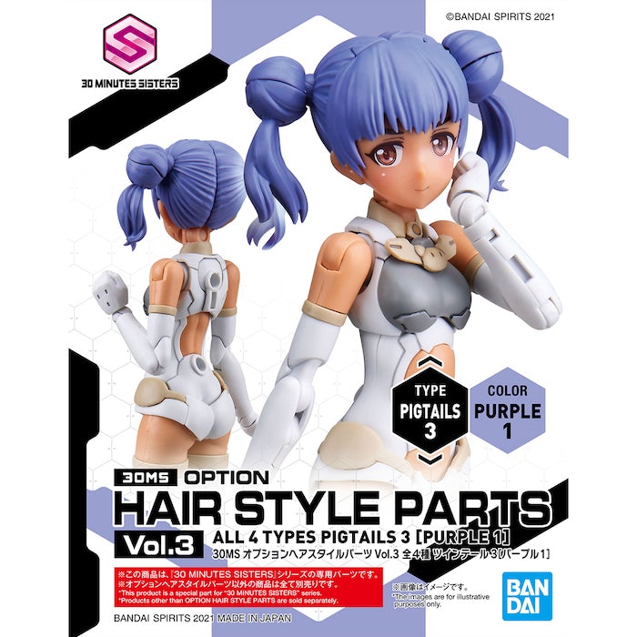 30MS Option Hair Style Parts Vol.3 All 4 Types 1/144
