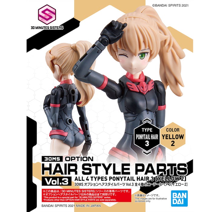 30MS Option Hair Style Parts Vol.3 All 4 Types 1/144