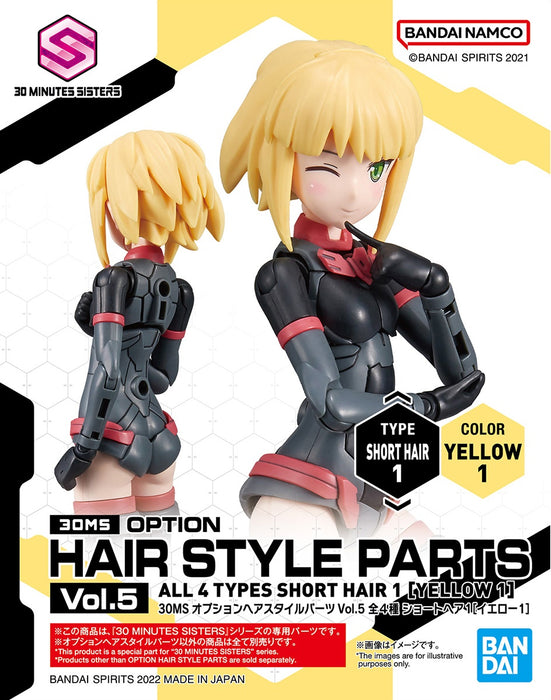 30MS Option Hair Style Parts Vol.5 All 4 Types 1/144