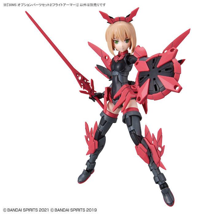 30MS Option Parts Set 2 (Flight Armor)