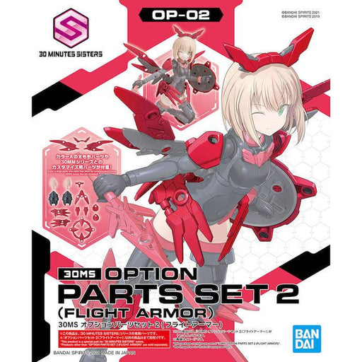 30MS Option Parts Set 2 (Flight Armor)