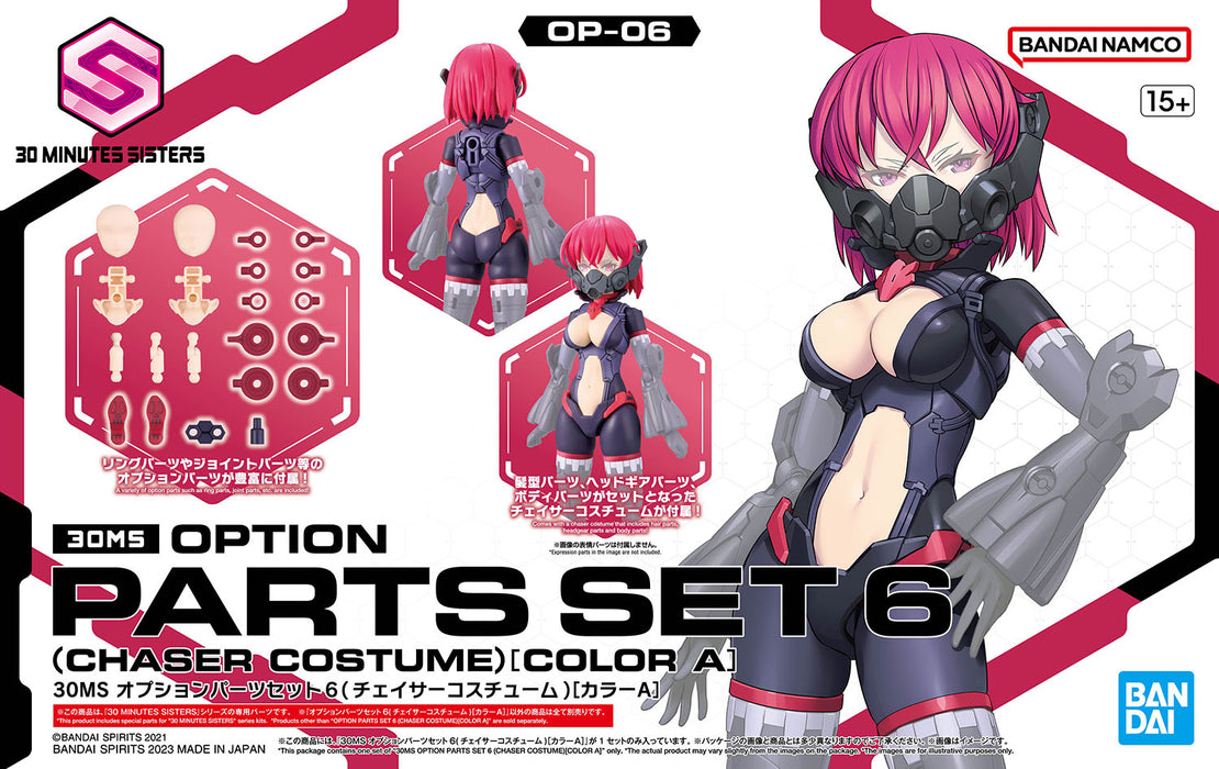 30MS OP-06 Option Parts Set 6 (Chaser Costume) [Color A] 1/144