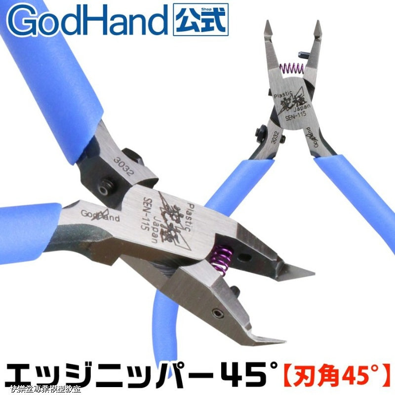 GodHand - Edge Nipper [45 Degree Angle]