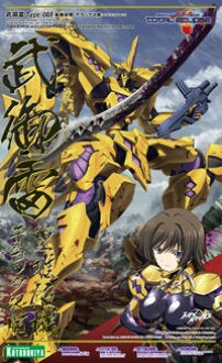 Muv Luv - Takemikaduchi Type-00F Takamura Yui Custom Deluxe Edition