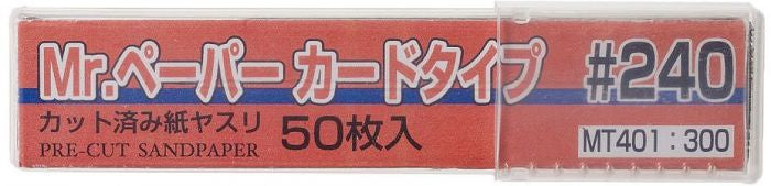 Mr Paper Card Type #240 (50pcs)