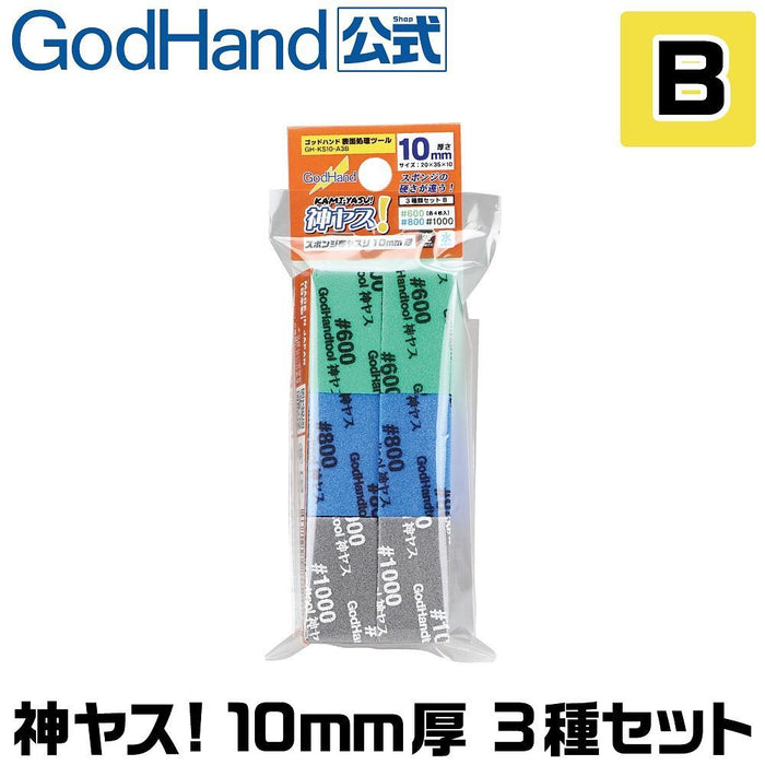 Kamiyasu Sanding Stick 10mm Assortment [B Set]