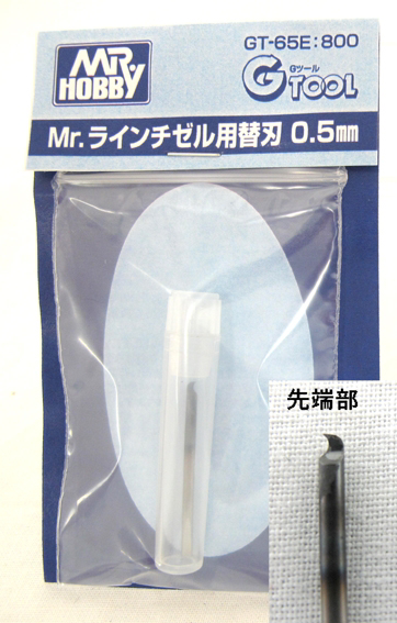 Mr Line Chisel Blade 0.5mm GT65E