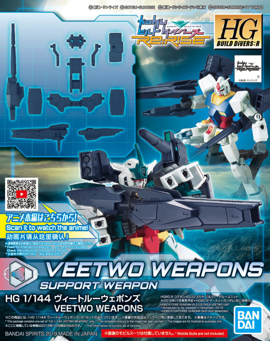 HGBD:R #002 Veetwo Weapons 1/144