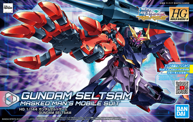 HGBD:R 009 Gundam Seltsam 1/144