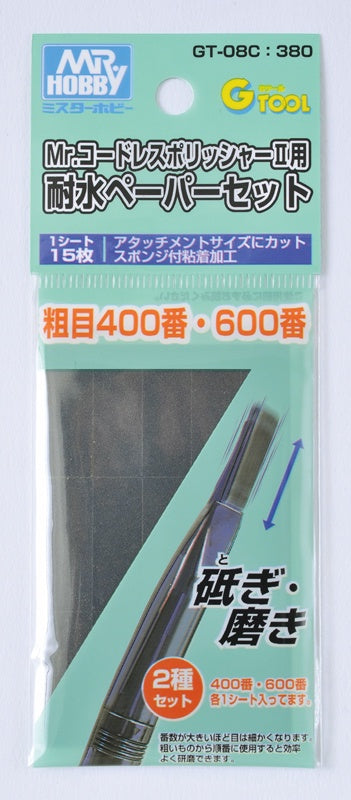 Mr. Cordless Polisher II Grinding Sheet C (400 & 600 grit)- GT08C