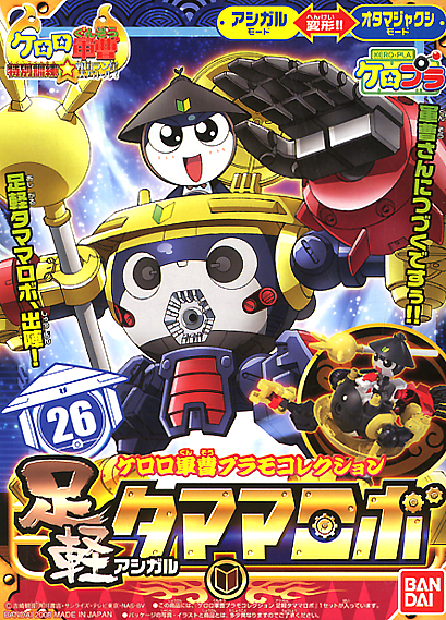 Keroro 26 - Ashigaru Tamama Robo