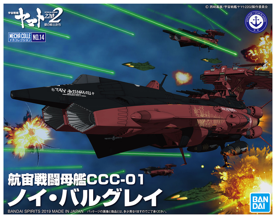 Mecha Collection Astro Battleship - Carrier CCC-0-1 Neu Balgay