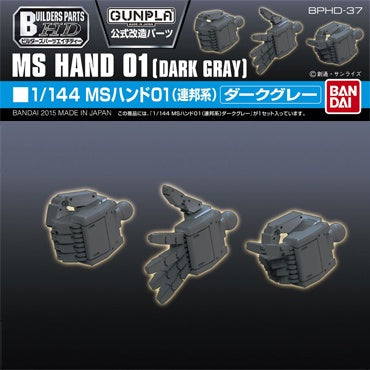 Builders Parts - HD MS Hand 01 (E.F.S.F.) Dark Gray 1/144